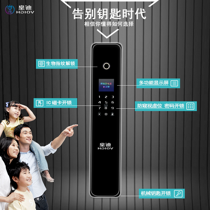利用三條腿走路，走出差異化道路，深圳指紋鎖廠家牛