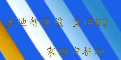 家用智能鎖生產(chǎn)廠家怎么挑選？如何選擇高品質智能鎖？