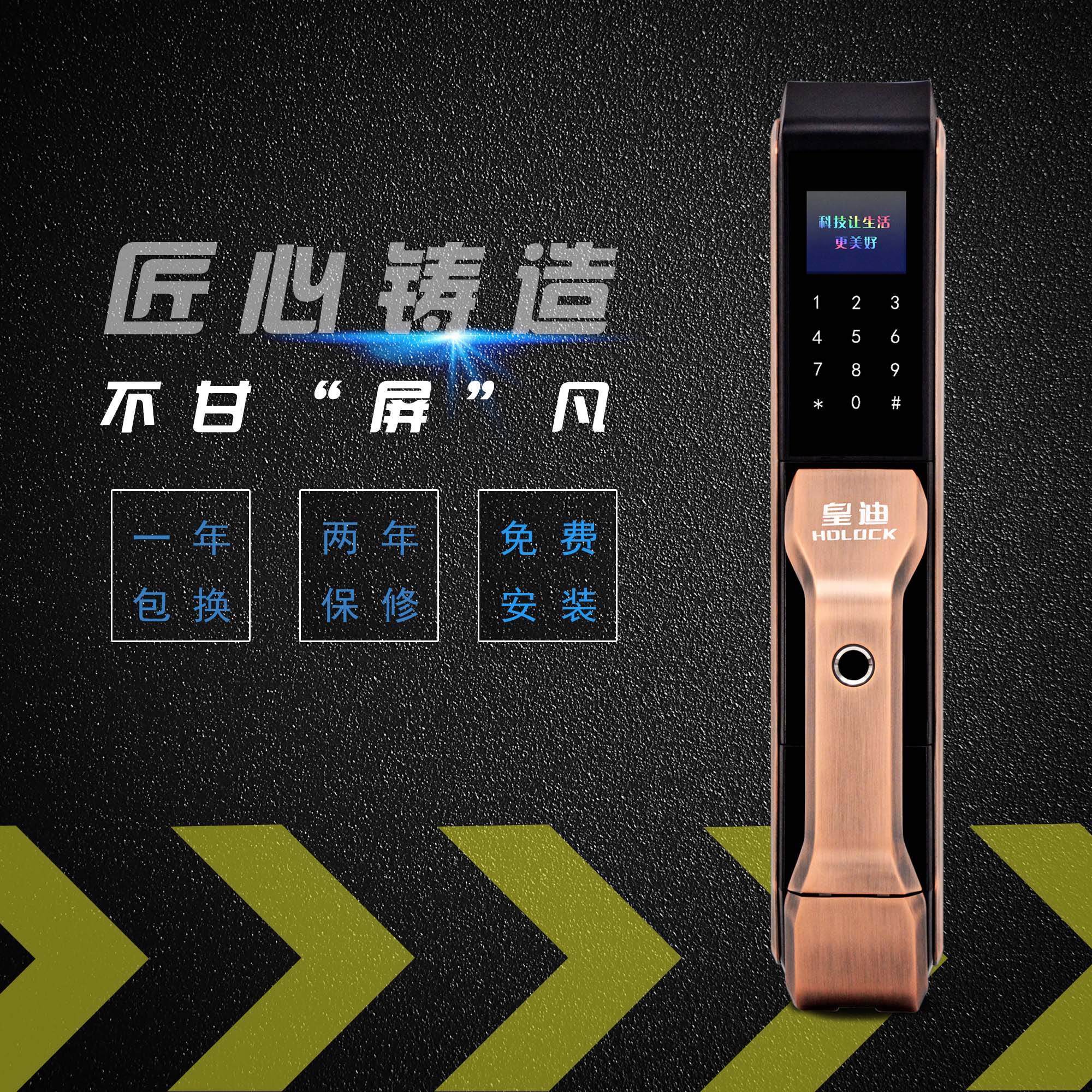 端午撞上618，皇迪智能鎖廠家不送粽子送現金！