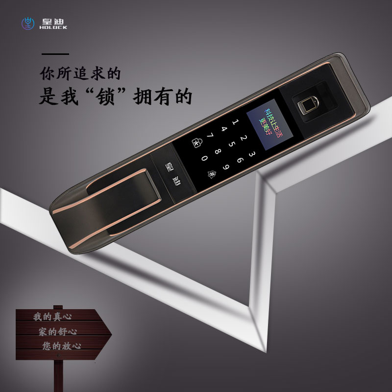皇迪專業(yè)人士介紹智能鎖維護(hù)知識(shí)